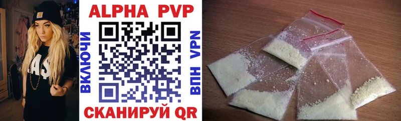 A PVP Crystall shop состав Отрадная