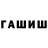 ГАШИШ 40% ТГК Fritz Heffelfinger