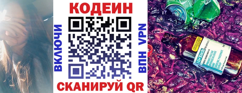 блэк спрут ссылки  Отрадная  Кодеин Purple Drank 