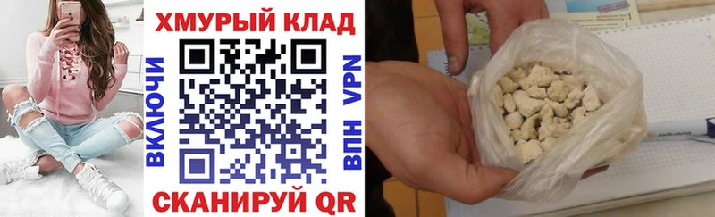 даркнет сайт Отрадная Героин хмурый