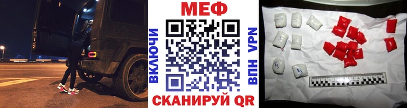 МЕФ VHQ  цена наркотик  площадка наркотические препараты  Отрадная  МЕГА маркетплейс 