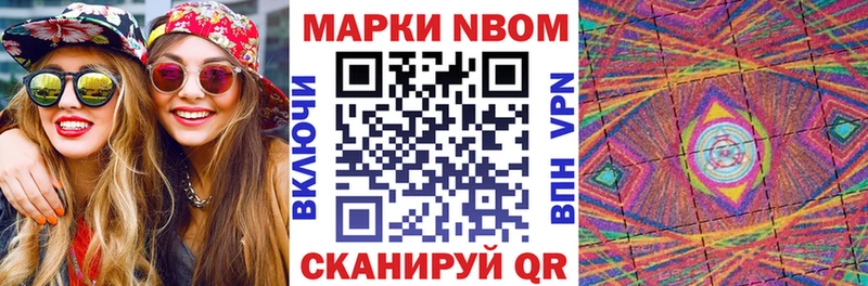 Марки NBOMe 1,5мг  mega рабочий сайт  Отрадная 